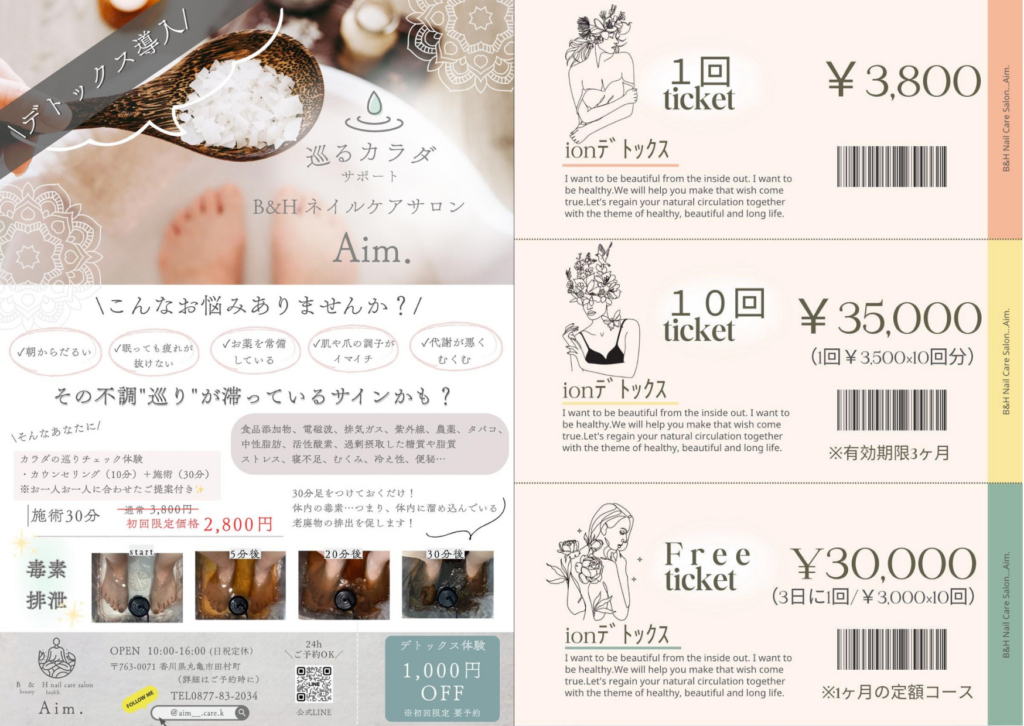 丸亀市田村町 B&H Nail Care Salon Aim. メニュー